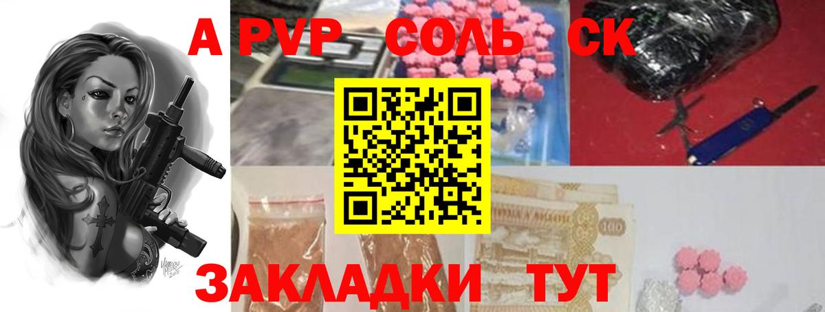 Альфа ПВП крисы CK  A PVP Crystall  Alpha-PVP крисы CK  Вход с VPN  Россошь 