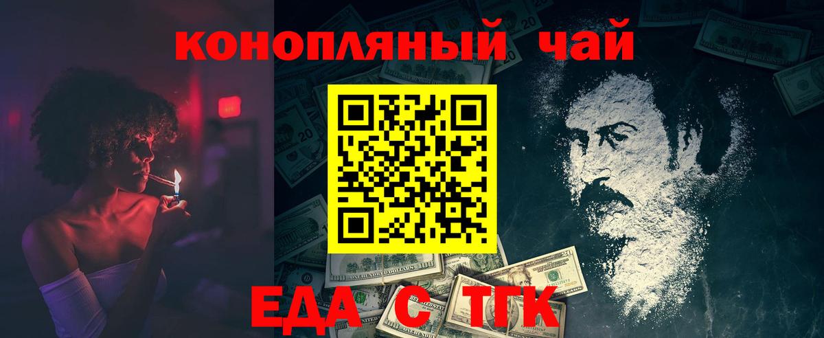 Canna-Cookies конопля Россошь