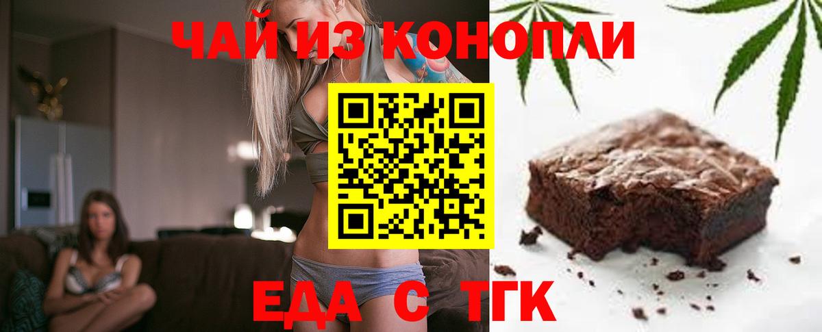 Россошь  Cannafood марихуана  Вход с VPN 