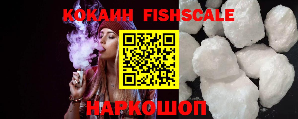КОКАИН VHQ Россошь