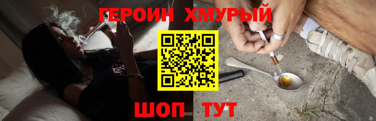 Россошь  ГЕРОИН  Вход с VPN  ГЕРОИН Heroin 