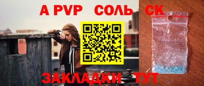 дживик Севастополь