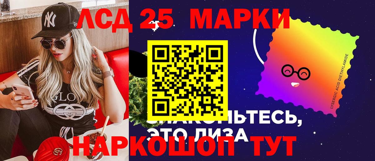 ЛСД экстази кислота  Вход с VPN  omg ТОР  ЛСД экстази кислота  Россошь 