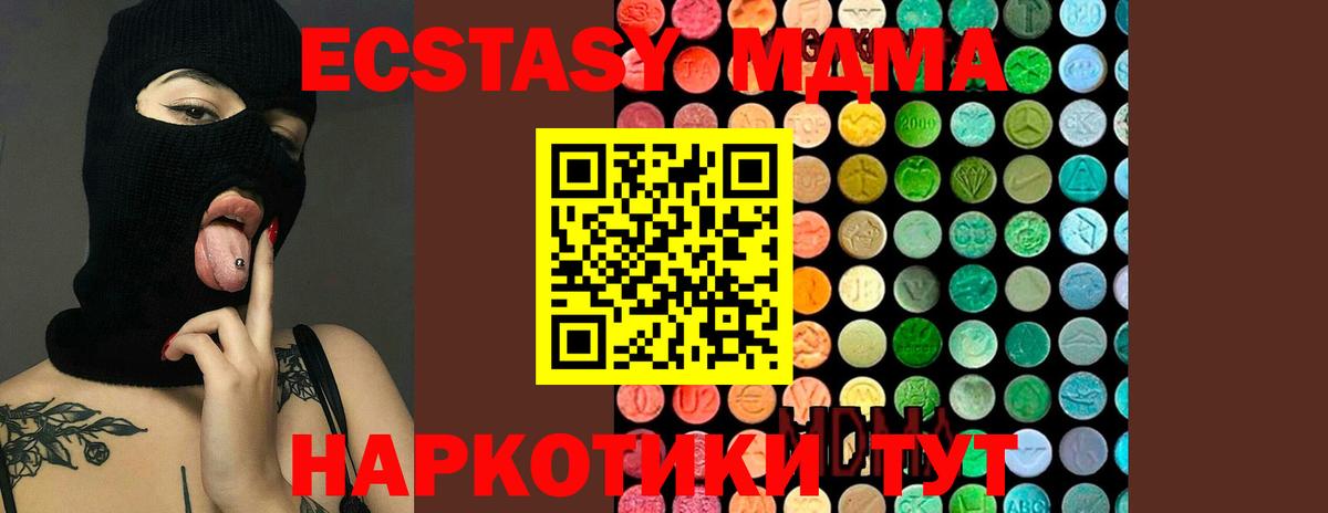 МДМА crystal  MDMA кристаллы  Россошь  Вход с VPN 