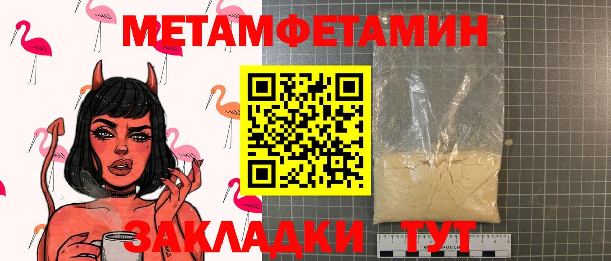 МЕТАМФЕТАМИН винт Россошь