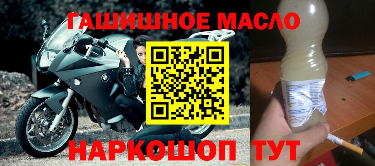Россошь  Дистиллят ТГК жижа  магазин продажи   Дистиллят ТГК Wax  Вход с VPN 