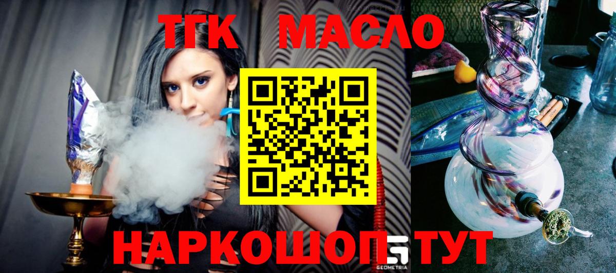ТГК Wax Россошь