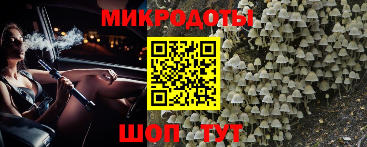 Галлюциногенные грибы Magic Shrooms  Вход с VPN  Россошь 