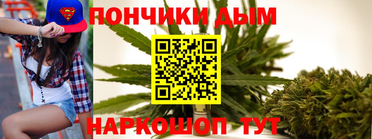 Канабис THC 21% Россошь