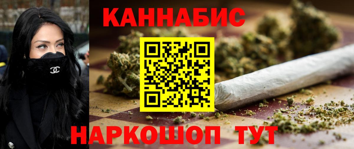 Бошки марихуана THC 21%  Бошки Шишки марихуана  Канабис планчик  Марихуана SATIVA & INDICA  Россошь  Вход с VPN 
